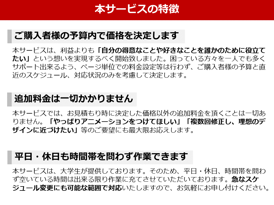 現役女子大学生が何度も見返したくなる資料作成します ご購入者様の予算内での価格設定をお約束します！ イメージ4