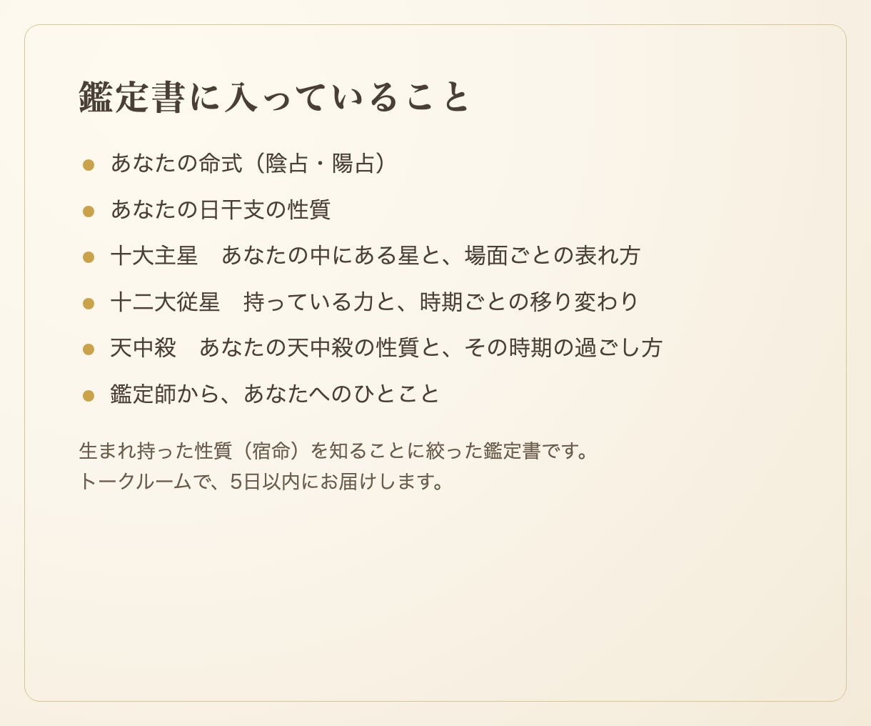 頑張りすぎるあなたへ。やさしい言葉で寄り添います あなたのためだけの一編を、見やすい鑑定書にして贈ります イメージ2