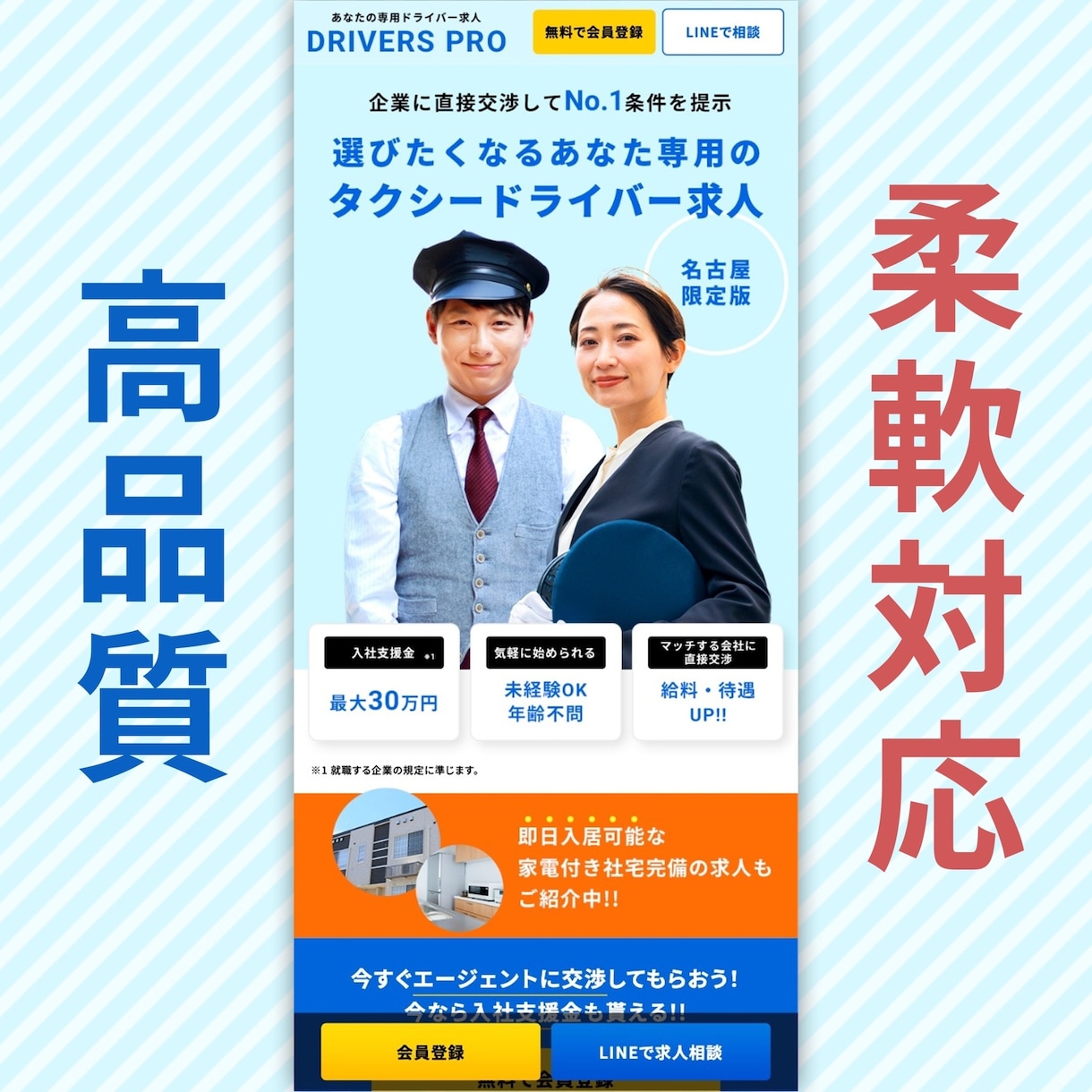 即レス作業可能コスパ抜群のLPを制作します 経験豊富な制作チームがスピーディに高品質なLPを制作します！ イメージ2