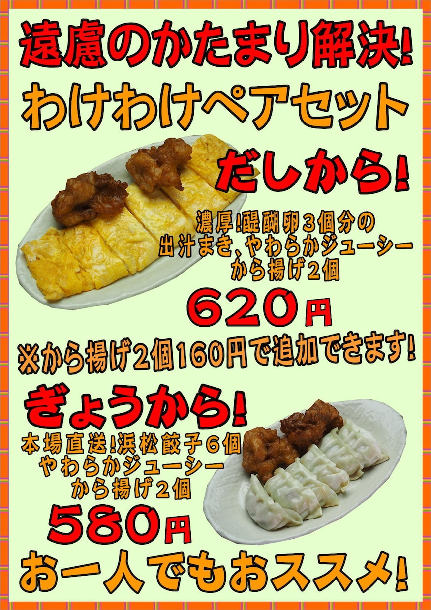 POP作成！飲食店やお店の利益底上げします 簡単ですが費用対効果の高いPOPで店舗の利益を生み出します！ イメージ6