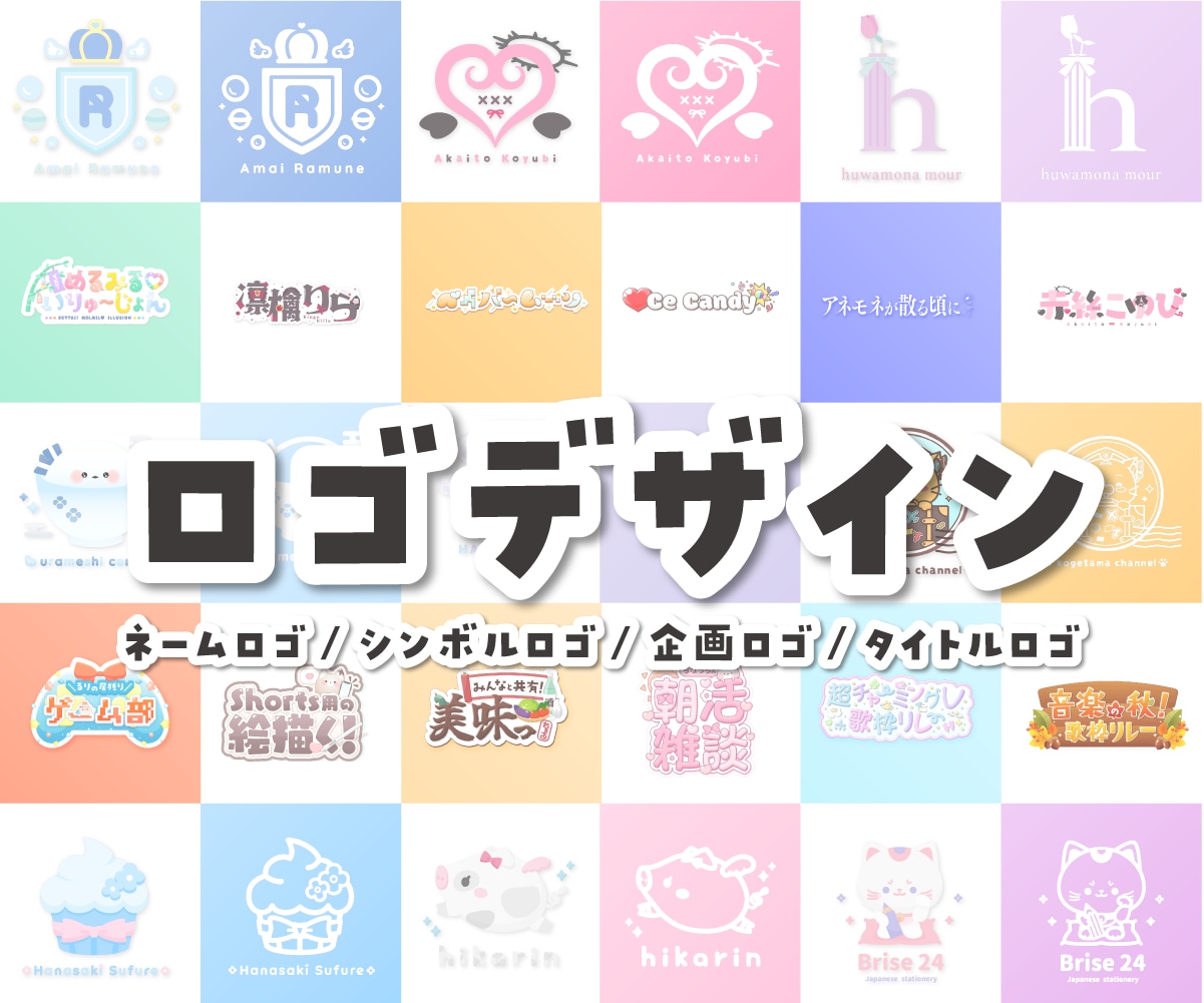 シンプル可愛いロゴマーク制作します 商用OK！ご自身で制作したラフのブラッシュアップも可能です！ イメージ1