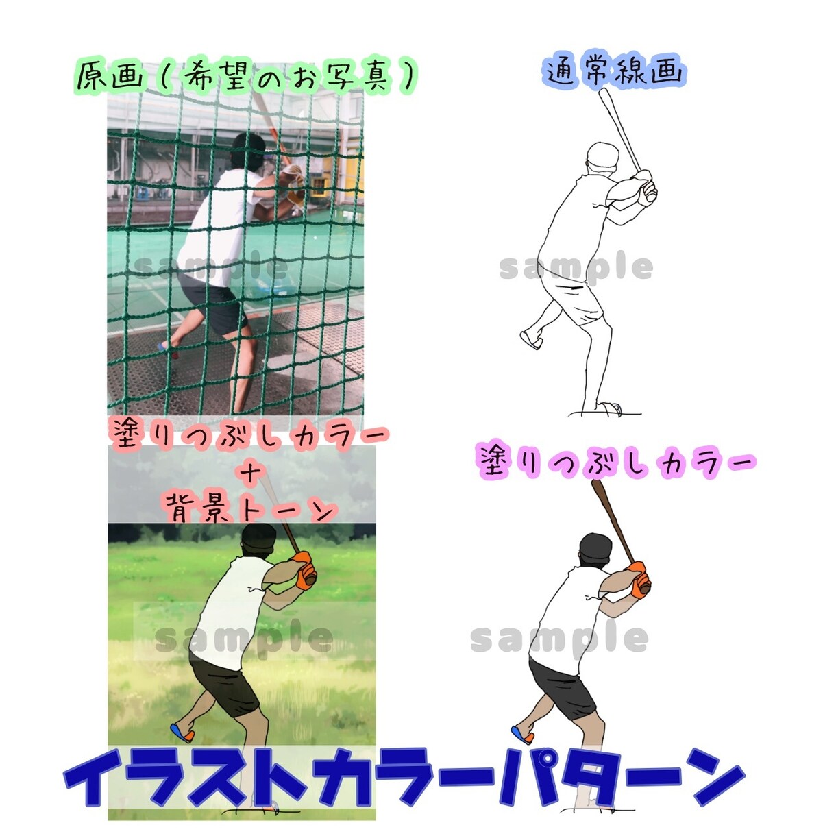 イラストオーダー！写真を元にしてイラスト制作します お誕生日祝い、出産祝い、結婚祝いにも。SNSのアイコンにも！ イメージ2