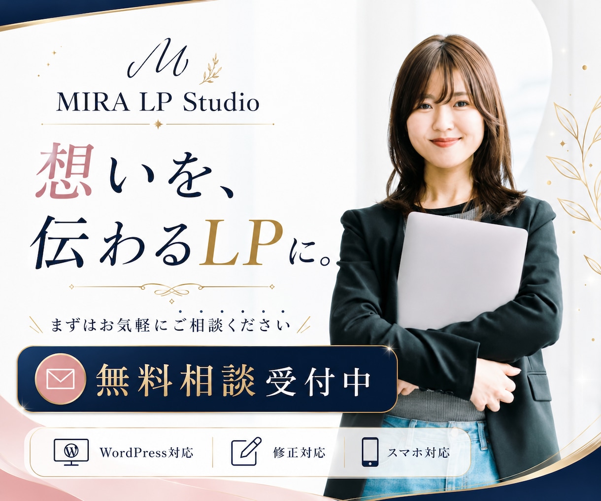 WordPressで魅力が伝わる1枚LP制作します 初めてのLP制作も、構成から丁寧にサポートします イメージ4