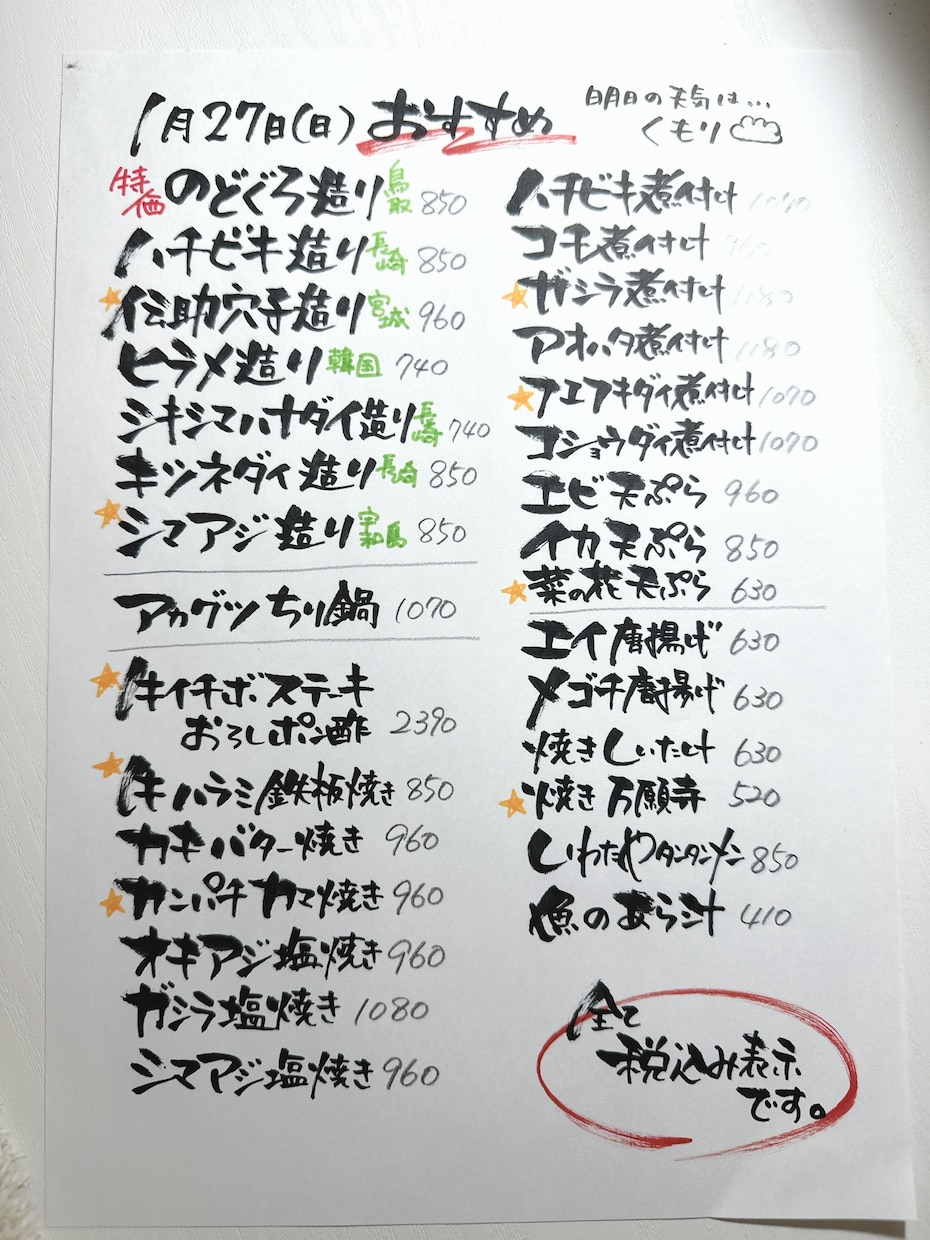 やり取り最小限！お得に手書きメニュー書きます 内容とスケジュールが合えば、かなり早めの仕上がりも可能！ イメージ5