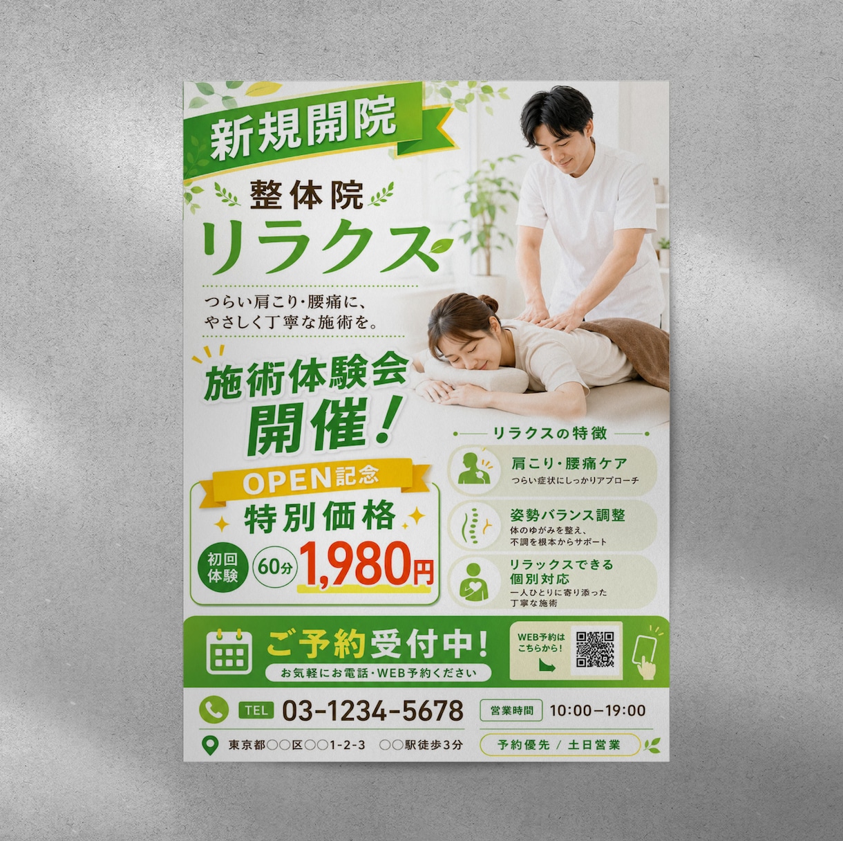 歴15年プロのデザインで集客広告チラシ作成します ◆ 文章整理・構成提案・印刷手配も◆ 店舗・飲食店集客など イメージ5