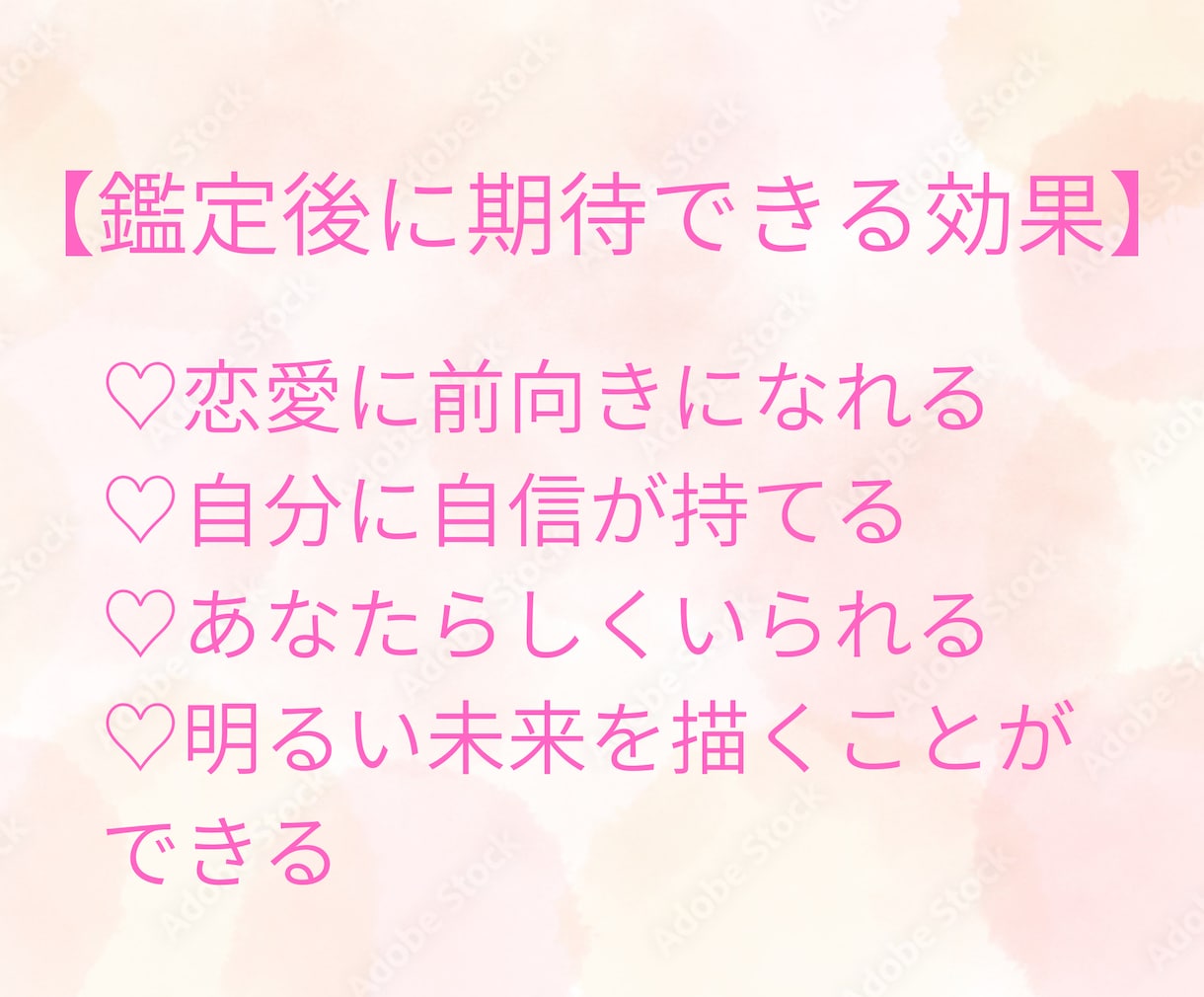 あなたの運命の人は？今後1年間の出会い運を視ます あなたの魅力を知り、出会い運を高めます♡ イメージ2