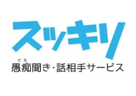 恋愛、仕事、人間関係などお悩み相談お聞きします 500人以上と会って来た私が皆さんの心のオアシスに！ イメージ1