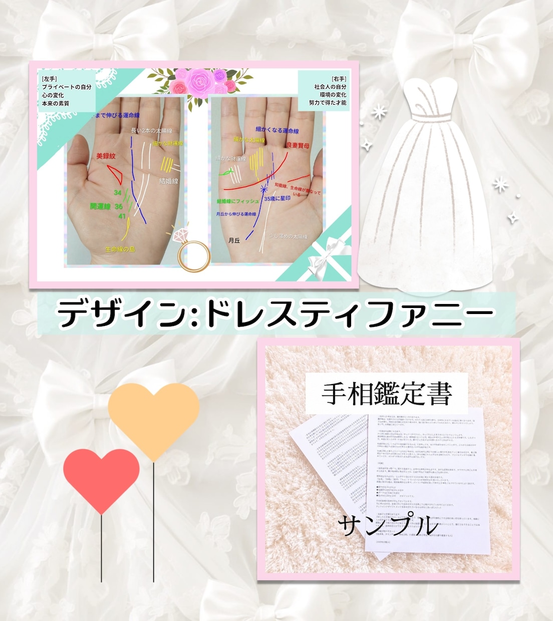 結婚占い/婚活中の方に未来予想と成功婚活教えます 結婚に繋がる具体的な進め方を知り、婚活迷子から脱却！幸せへ♪ イメージ3