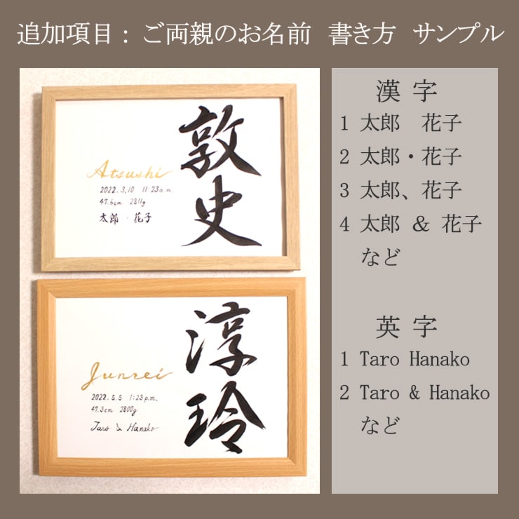 シンプルで美しく おしゃれな命名書をお書きします 【命名書 手形足形A4 B5】 手書き おしゃれ♡額縁付き イメージ8