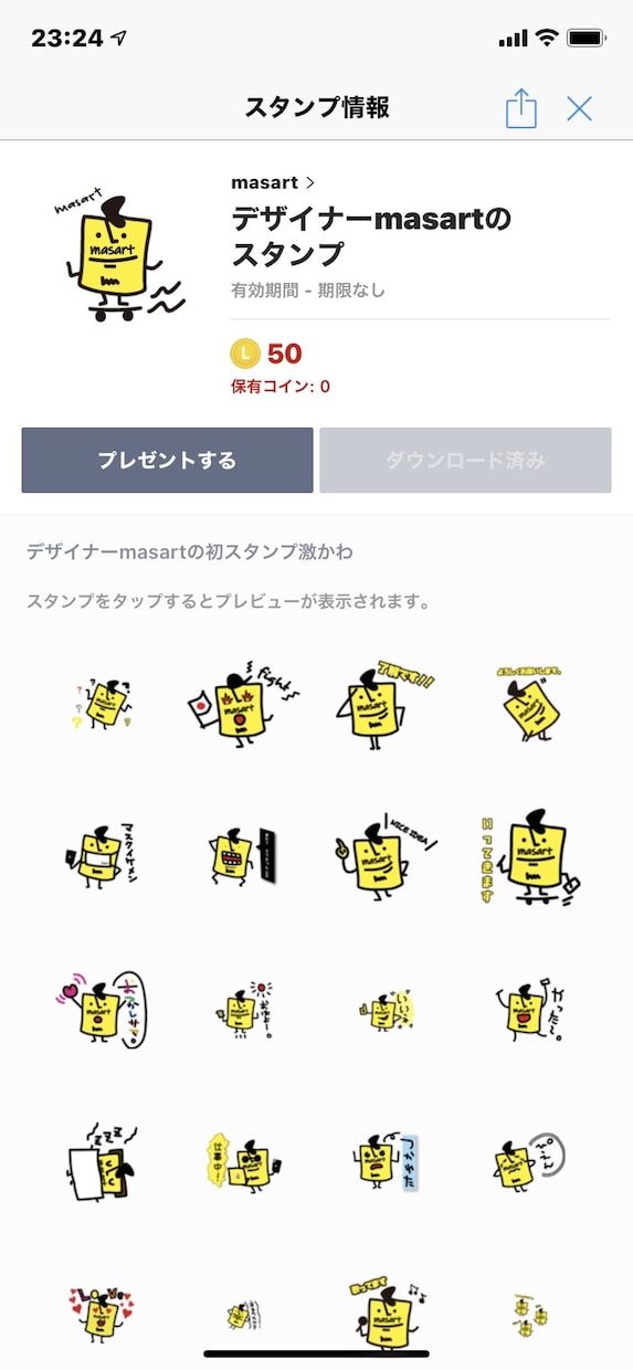 会社のロゴをラインスタンプにします シンプルでゆるい自社スタンプが欲しい方！！！ イメージ4