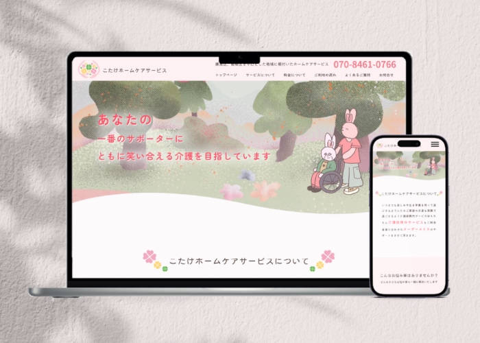 STUDIO使用　ホームページ制作します 低価格でデザイン性のあるホームページを実現 イメージ2