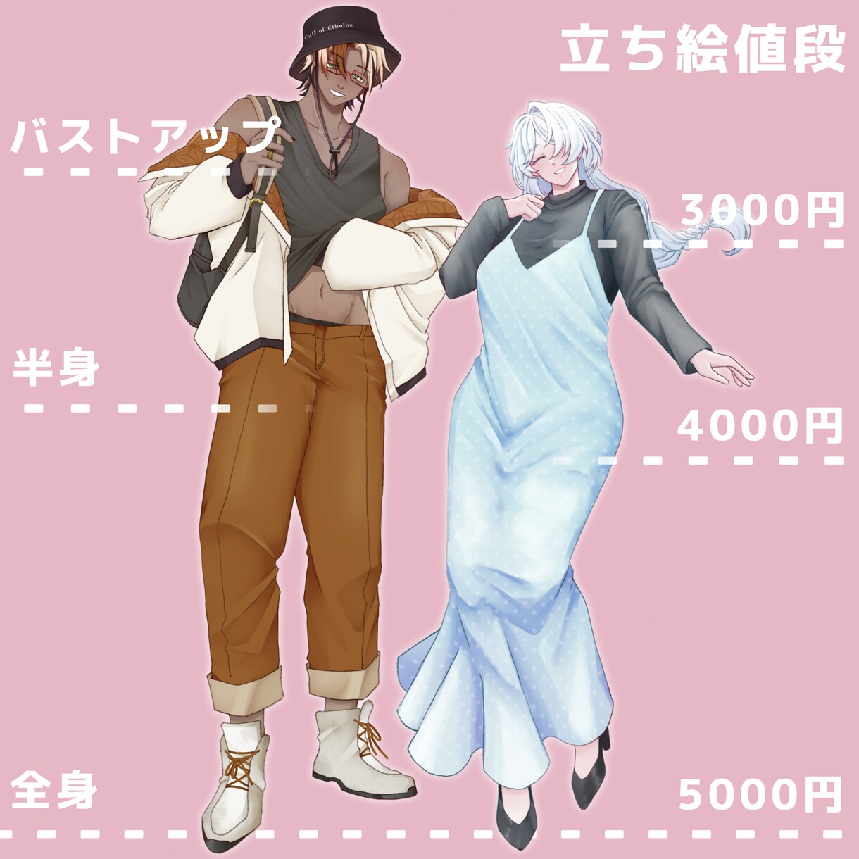 ゲーム・TRPG立ち絵制作します どんなキャラクターでも描きます！！！！！ イメージ2