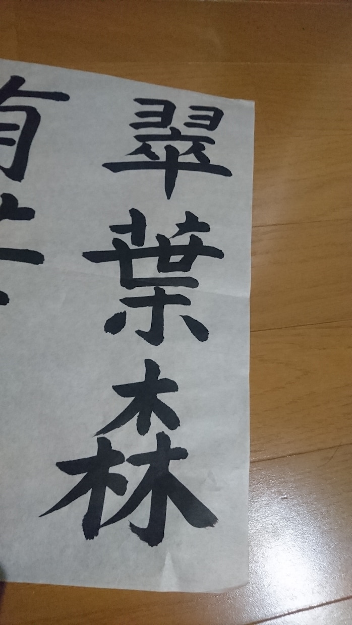 漢字1文字でお客様に応援！サービス致します 心の悩み、恋愛相談など多岐に渡りさせていただきます。 イメージ4