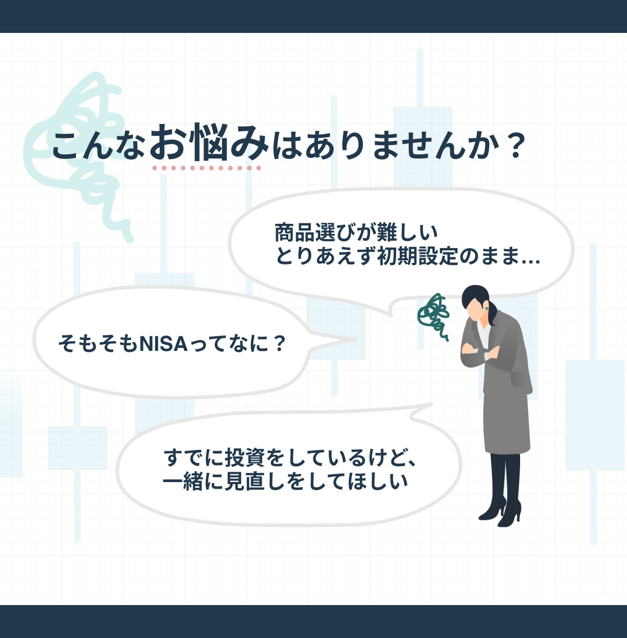 証券アナリスト資格保有者がNISAの選び方教えます 証券アナリスト＆FP資格保有者がプロの視点でアドバイス イメージ2