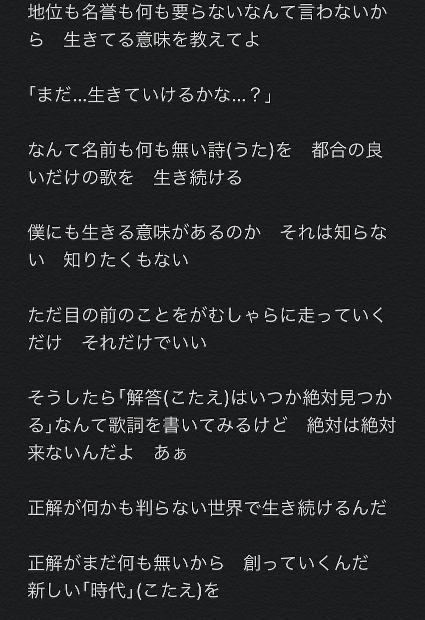 現役男子大学生のボカロPが作詞致します 短めのオリジナル曲が欲しい方へオススメです。 イメージ3
