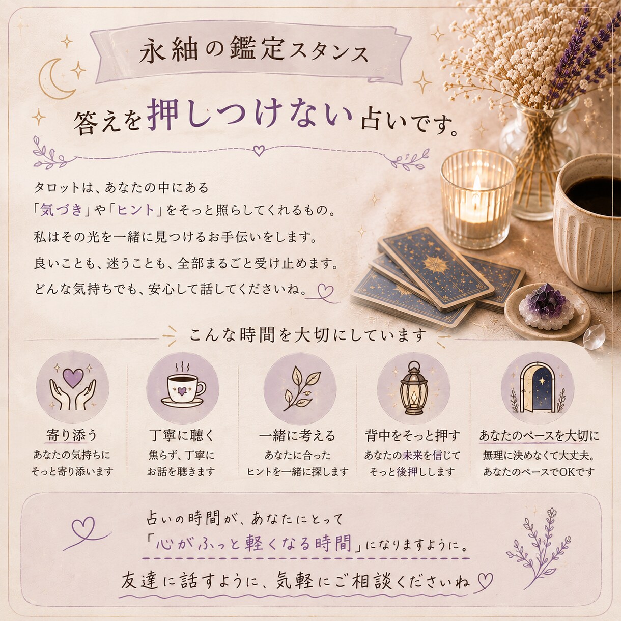 言葉にならない悩みをタロットで一緒に紐解きます 言葉にならない気持ち、タロットと一緒に探してみませんか？ イメージ4