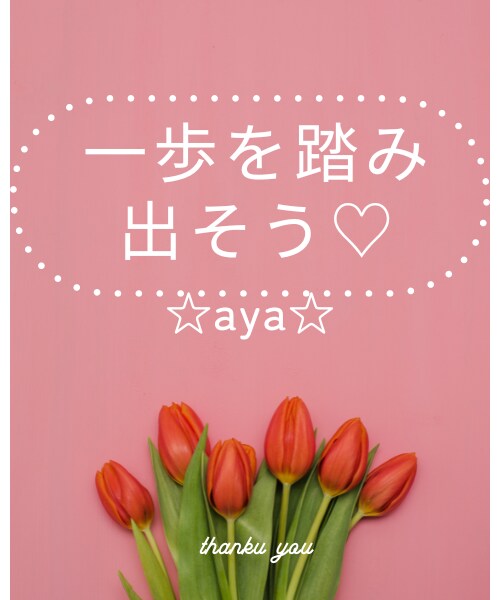 1分でもOK！一言ご挨拶でも承ります ちょっとお試ししたい方✨一歩踏み出してみませんか？感謝です♡ イメージ3