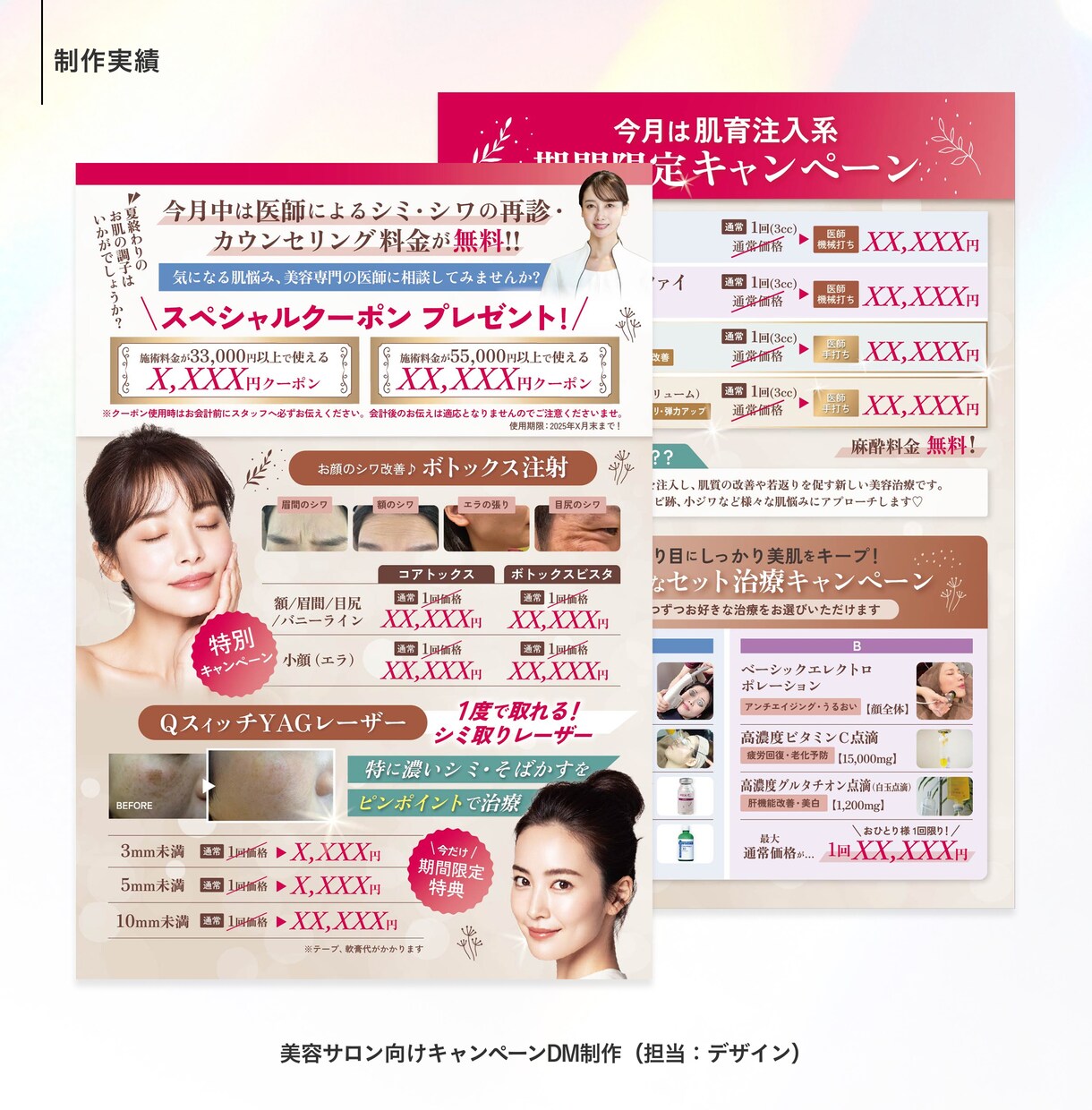 女性向けに強い!反応を意識したチラシ制作します デザイナー歴20年以上|女性心理を踏まえた構成で制作 イメージ2