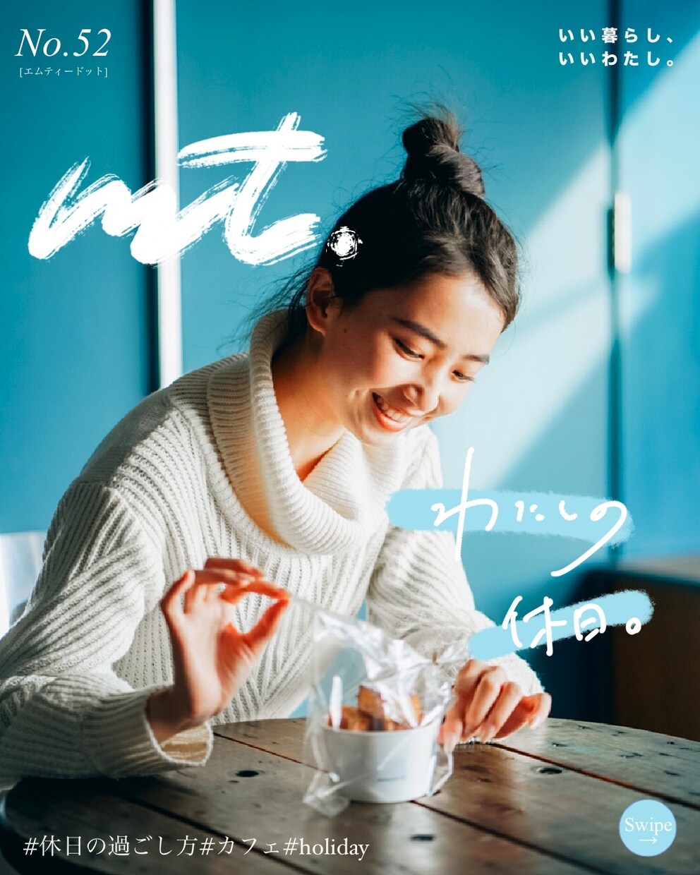 写真に寄り添う手書き文字を制作します ブランドマーケ視点×インスタ実践者 イメージ4