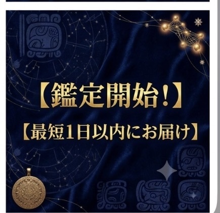 誰にも言えない大人の恋に寄り添います 【秘密の恋】マヤ暦で紐解くあの人の本音 イメージ4