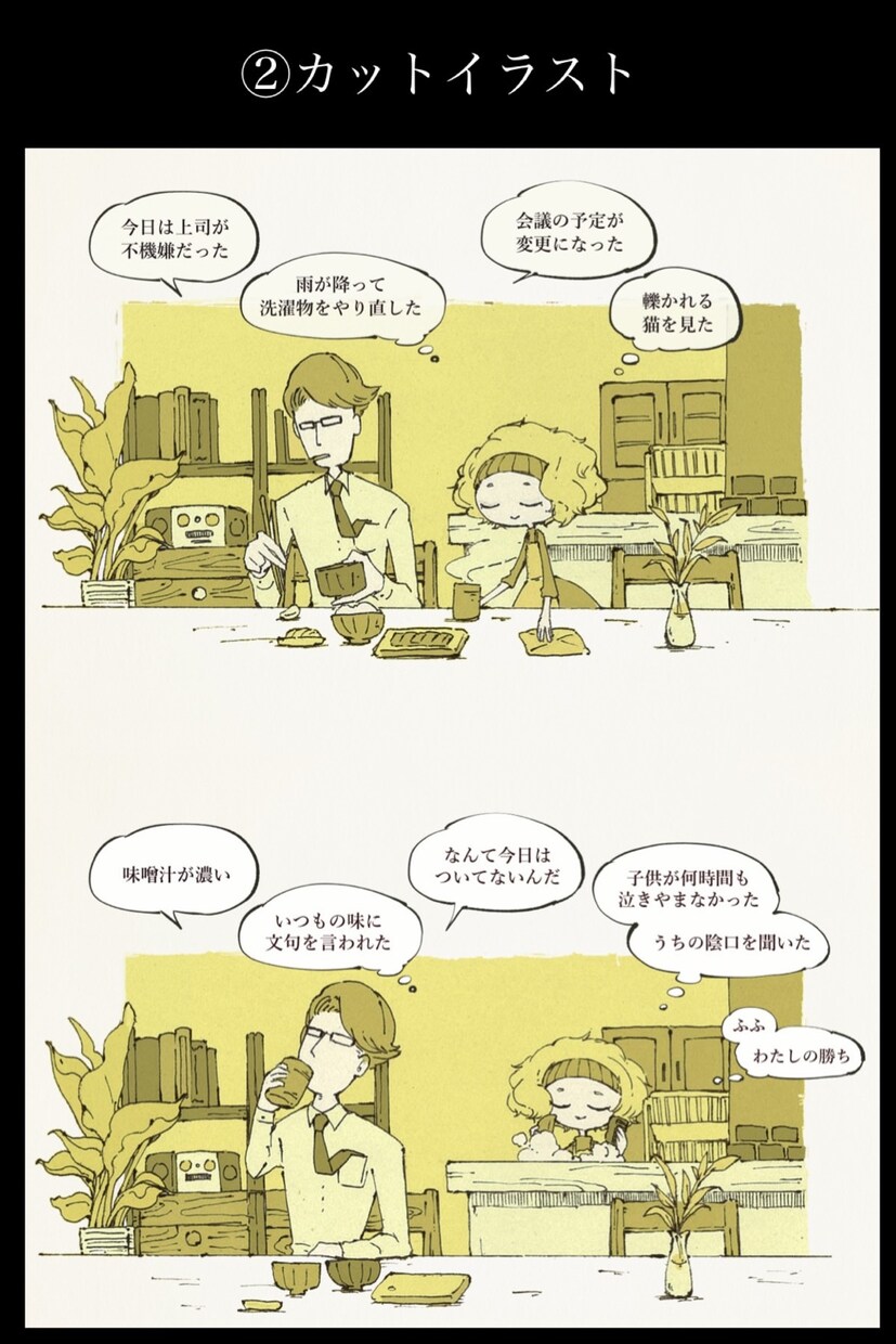 ゆるくてシャープなカットイラスト、お描きします SNSアイコンや冊子の挿絵など、どんなシーンにも。 イメージ3
