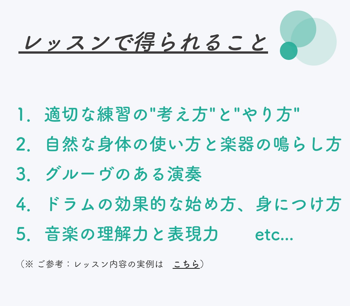 高音質配信のドラムレッスン！レコーディング環境ます 【初回体験】高音質な環境から、オンラインでドラムレッスン！ イメージ5