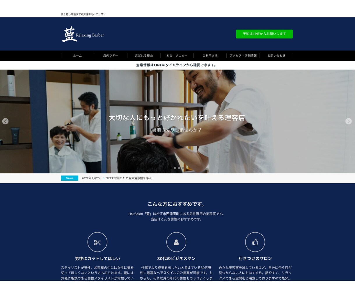 WEB制作会社がSEOと集客に強いHPを作ります 見た目だけじゃない集客とマーケティング目線のHP制作 イメージ3