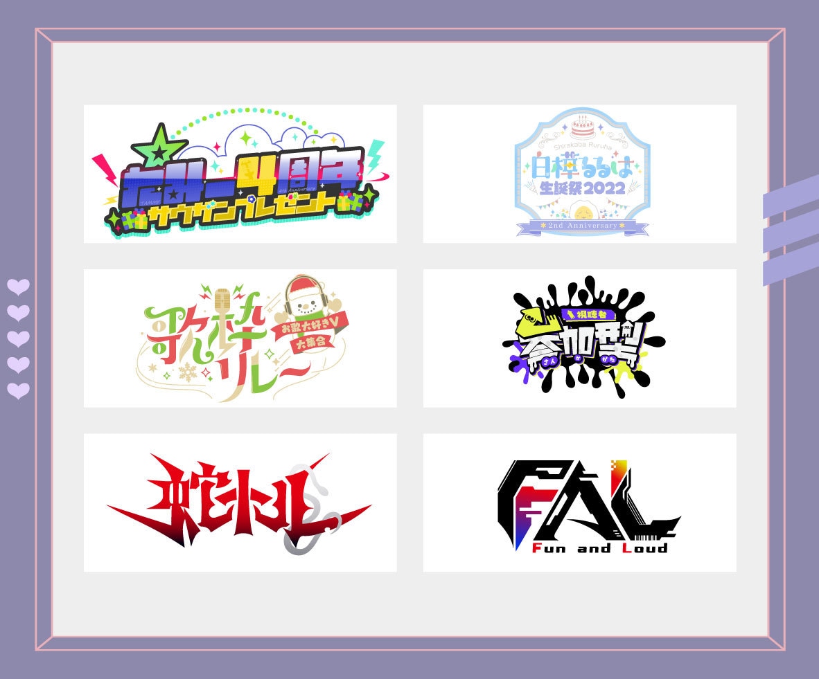 VTuberや同人誌などのタイトルロゴ制作します 企業対応実績多数！デザインでご依頼者様をバックアップ！ イメージ3