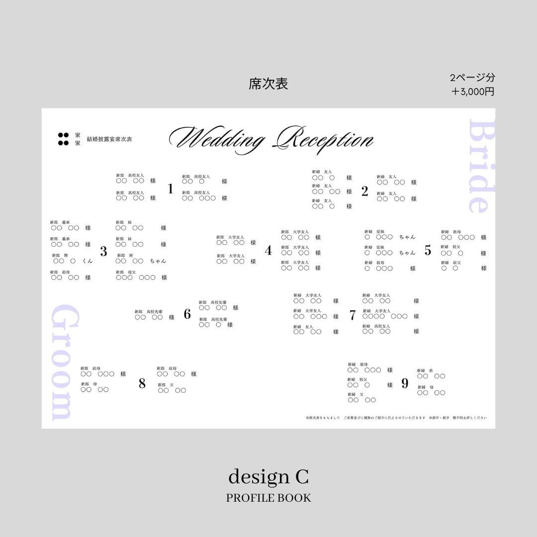 Semi　プロフィールブックを作成します 《design C》人気No.1！今一番選ばれている一冊！ イメージ7