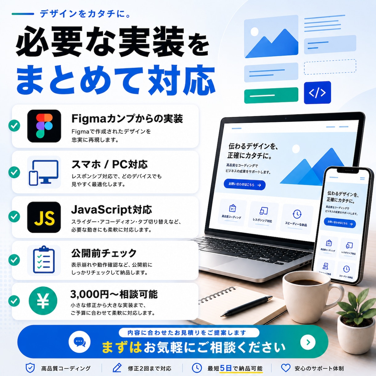 FigmaカンプからLP・Webサイトを実装します 3,000円〜｜スマホ対応・丁寧にコーディング イメージ2