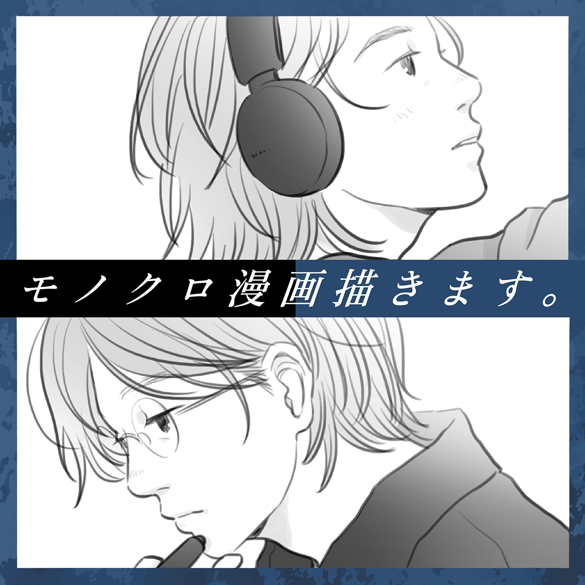 ショートフィルムのようなモノクロ漫画を描きます 《商業誌で執筆経験のあるプロの漫画家が対応》 イメージ1