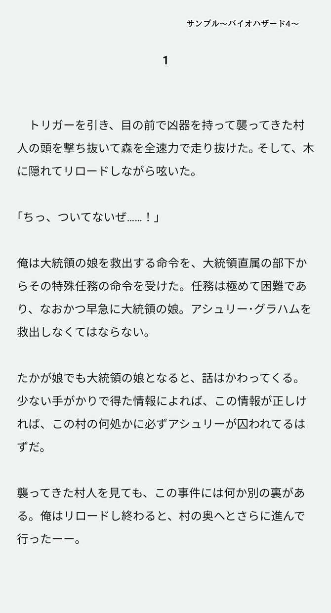 半額キャンペーン中、二次創作小説書きます 個人で楽しむ簡単な二次創作の小説を執筆します★ イメージ1