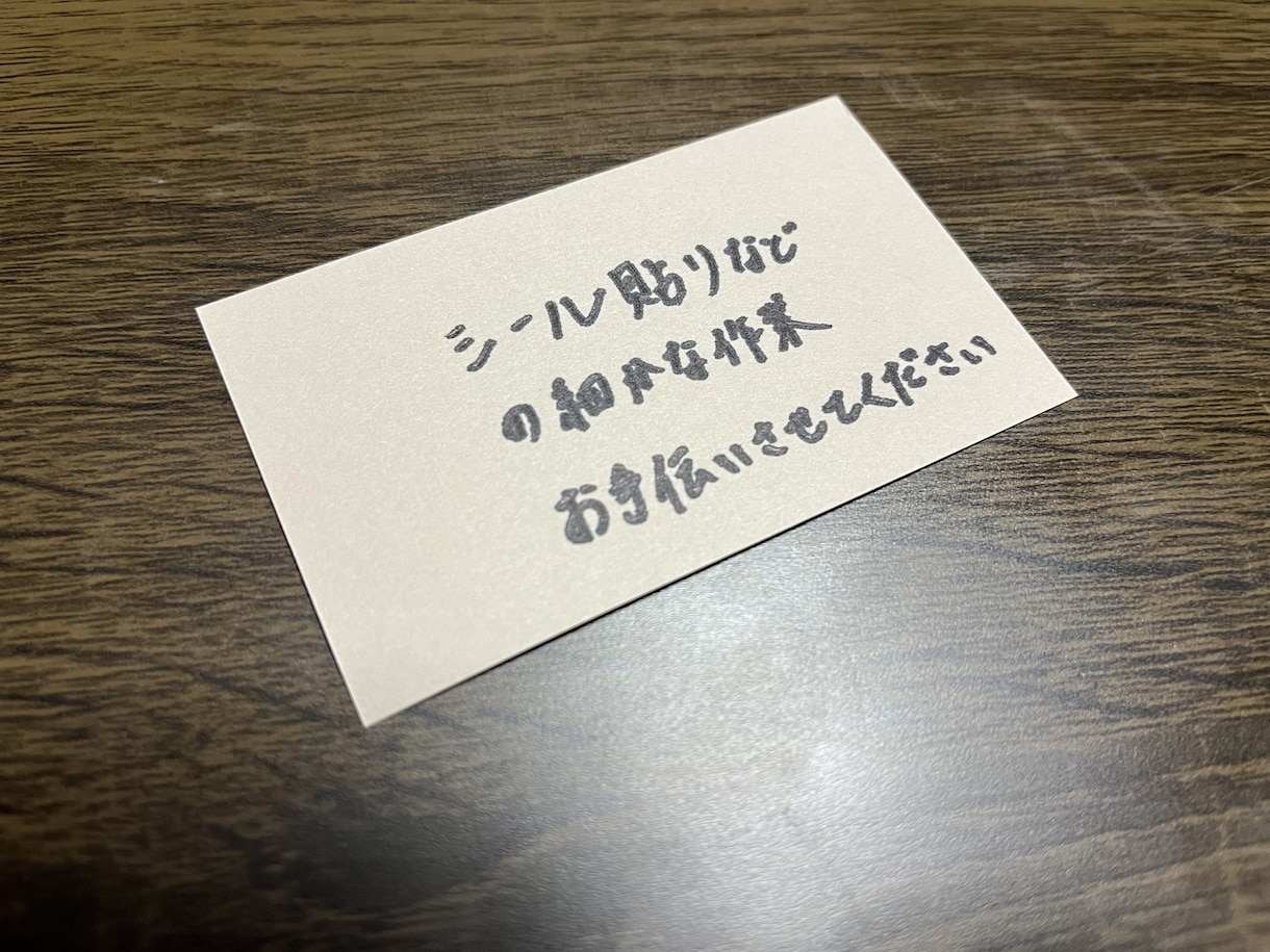 内職作業承ります データ入力やシール貼りなどの細かな作業お手伝いさせてください イメージ4