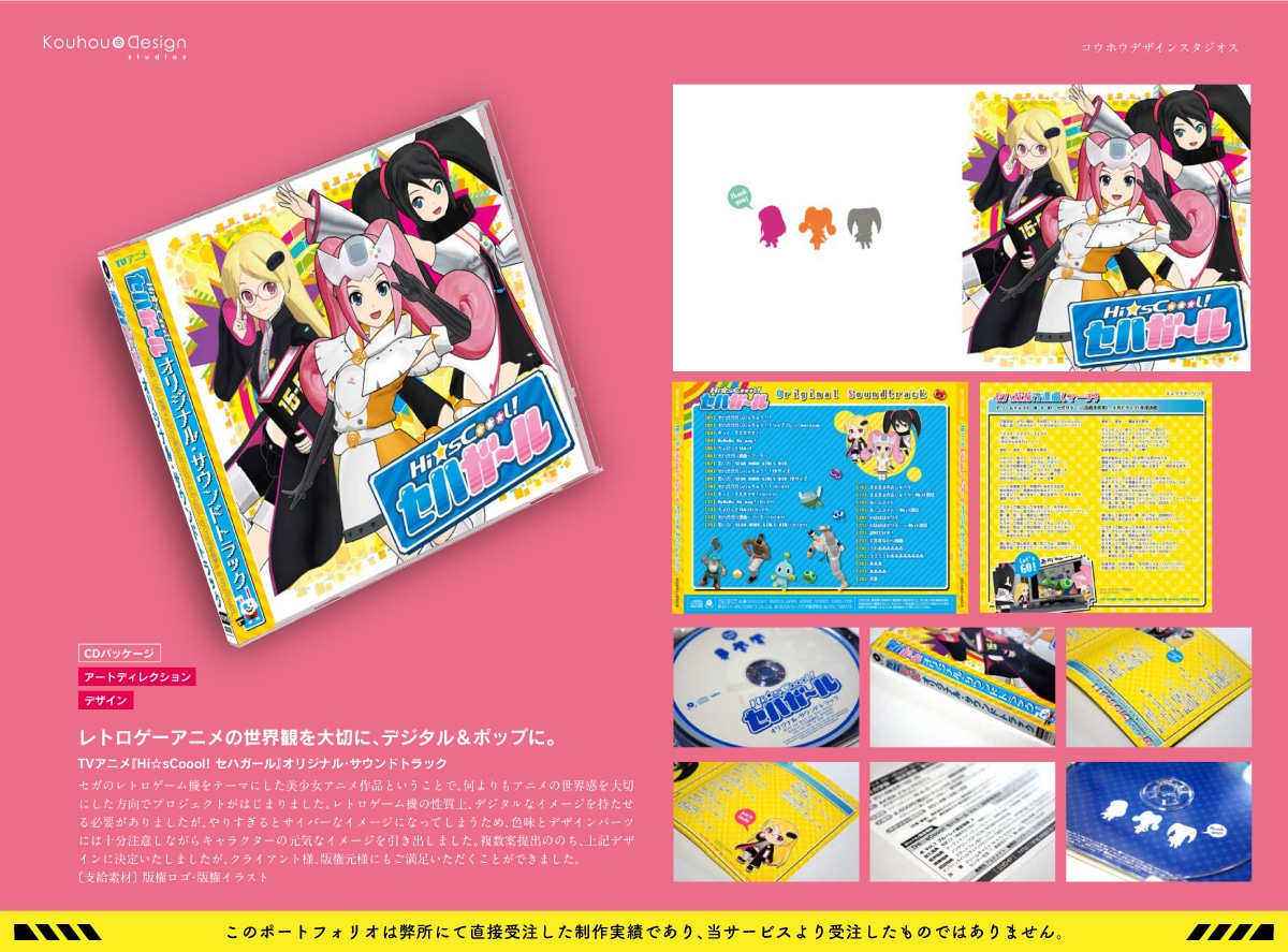 アニメ系制作事務所が貴方のCDデザインお請けします ★アニメ系に限らず、ジャンル問わず、お気軽にご相談ください！ イメージ3