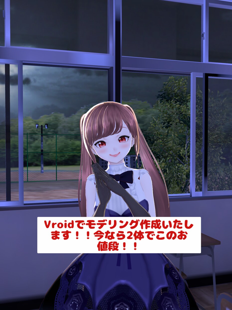 モニター価格: モデリング作成いたします あなたもこれでVtuberになれます！！ぜひ、モニターに イメージ1