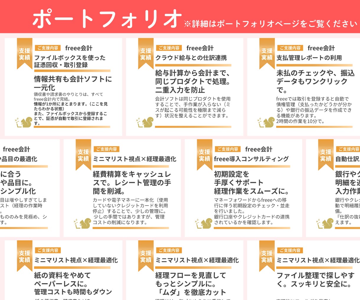 freeeMFの【仕訳チェック】モヤモヤ解消します freee認定アドバイザー・MF公認メンバーがチェックします イメージ8