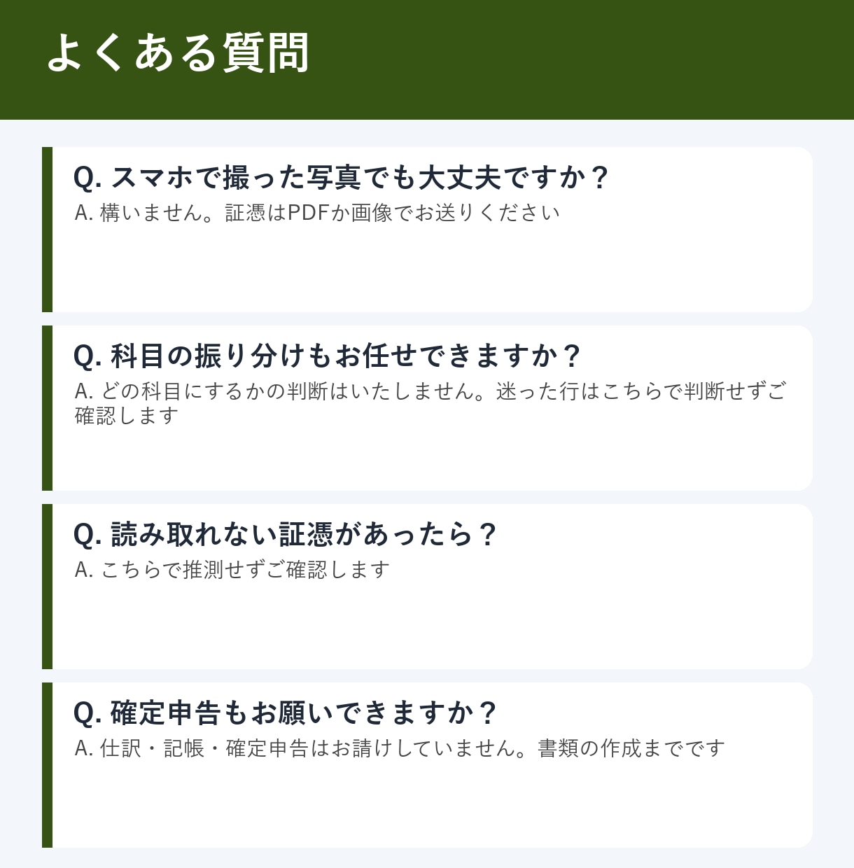 毎月の立替経費をまとめます 請求書とPDFに。枚数と合計を照らしてお渡し イメージ8