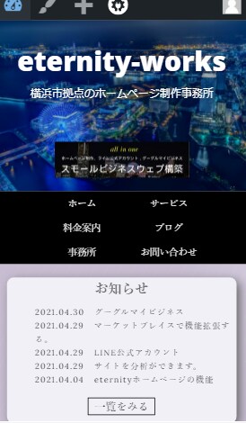 集客も運営も一度にできるWEB制作をします ホームページ＋LINE公式アカウント＋グーグルマイビジネス イメージ8