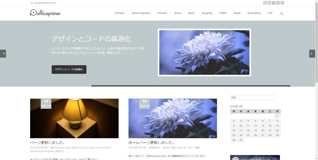 テレワーク助成金の対象サービス認定を調整します テレワーク助成金対象になる様にサービス最適化します イメージ4