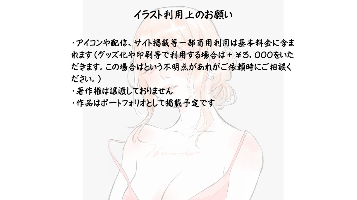 商用利用可◆オシャかわいいイラスト描きます あなただけのプロフィールイラストにしませんか？ イメージ4