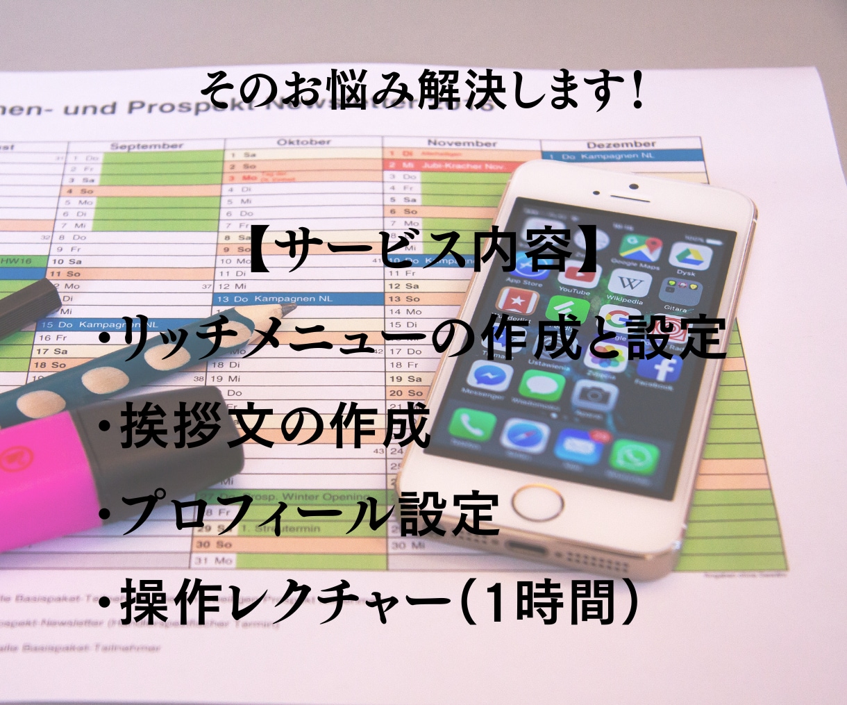 LINE構築いたします LINE公式アカウントのコンサルティングならお任せください! イメージ7