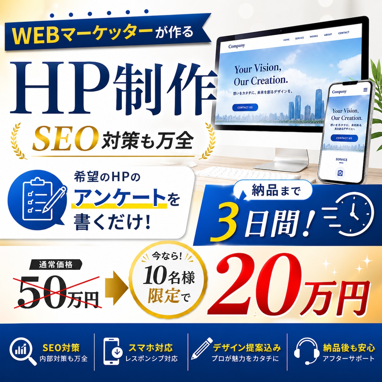 短期、高クオリティ、集客に強いHPを制作します 現役WEBマーケッターが送る、できる経営者が選ぶHP制作 イメージ1