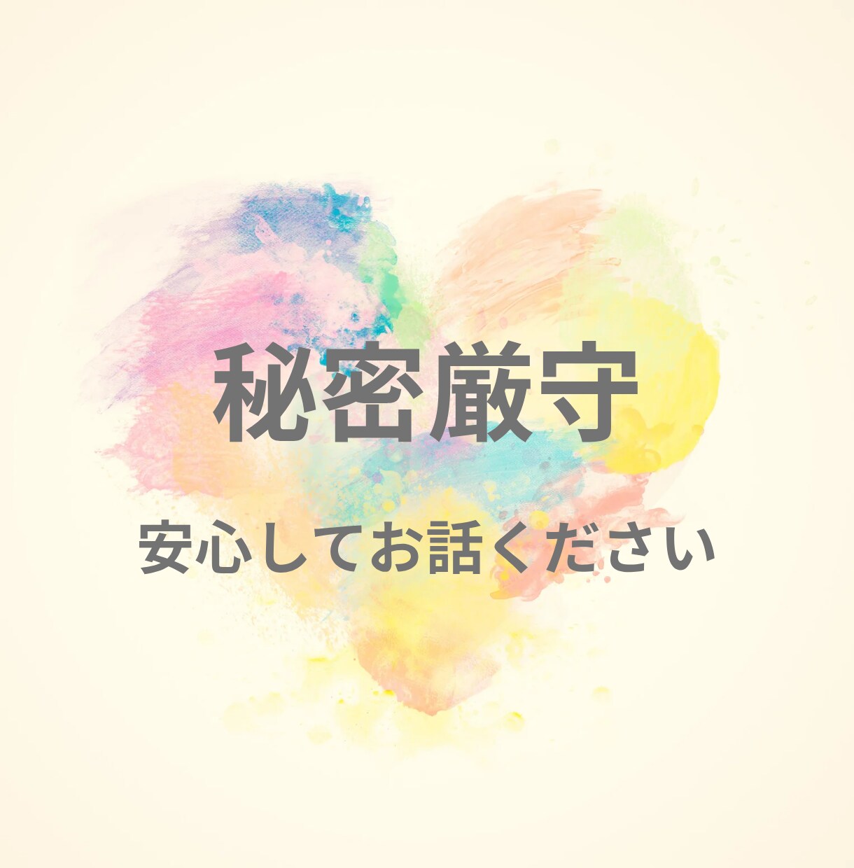 介護の現場で頑張っているあなたのお話お聴きします ＊理想と現実のギャップ・認知症支援の迷い・看取りケアの不安 イメージ2