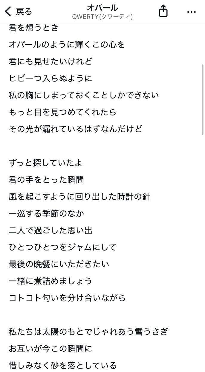 題材に合わせた歌詞や絵本の文を提供できます お好みに合わせた詩を提供します イメージ6
