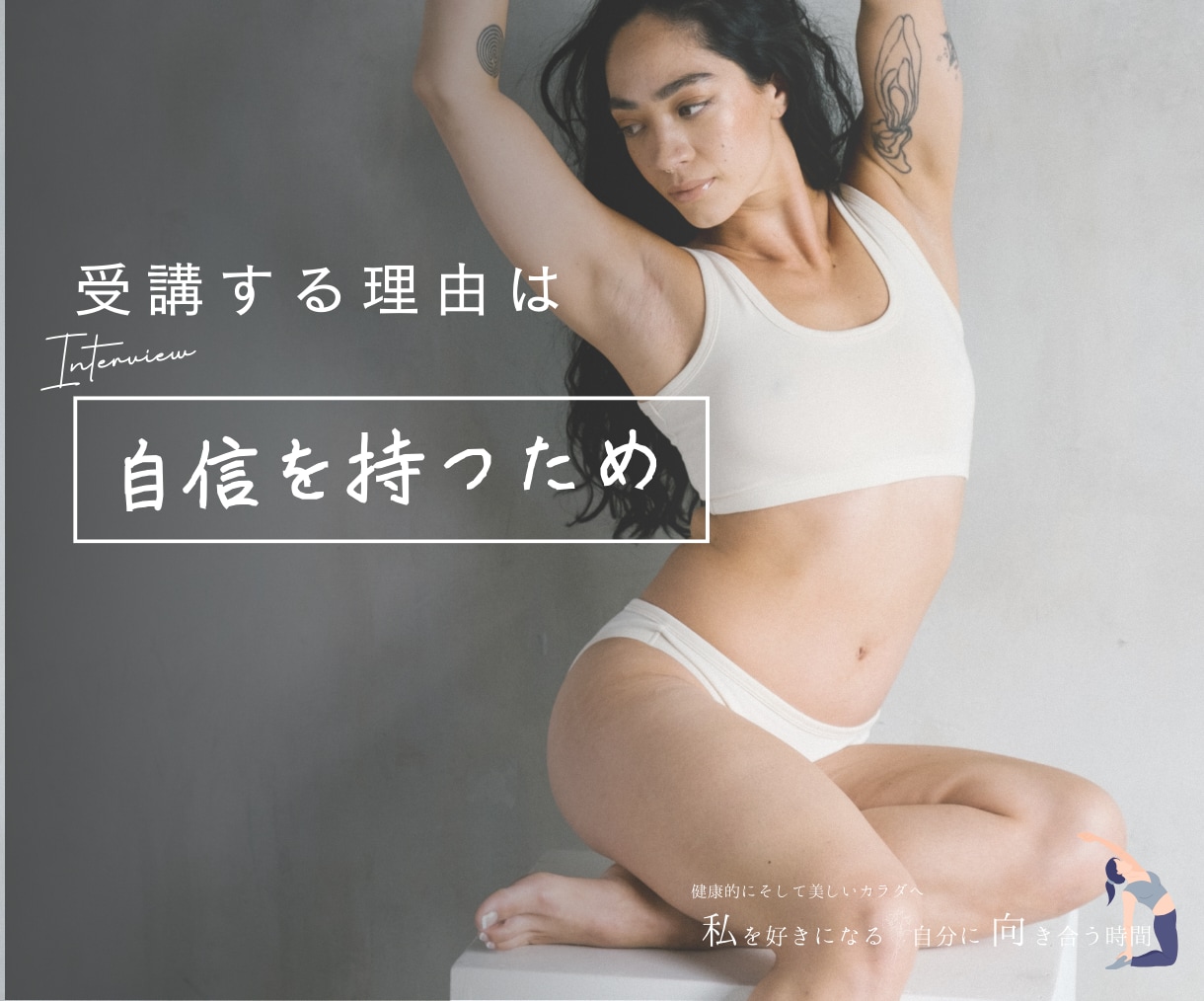 2回分あなたに最適なピラティスメニューを教えます 理学療法士の視点で不調改善から美ボディまで徹底サポート！ イメージ3
