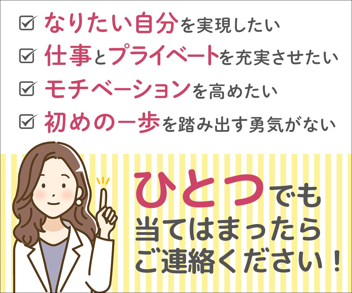 望む結果を手に入れる！目標達成のコーチングをします 転職、独立を考えている方をサポート イメージ2