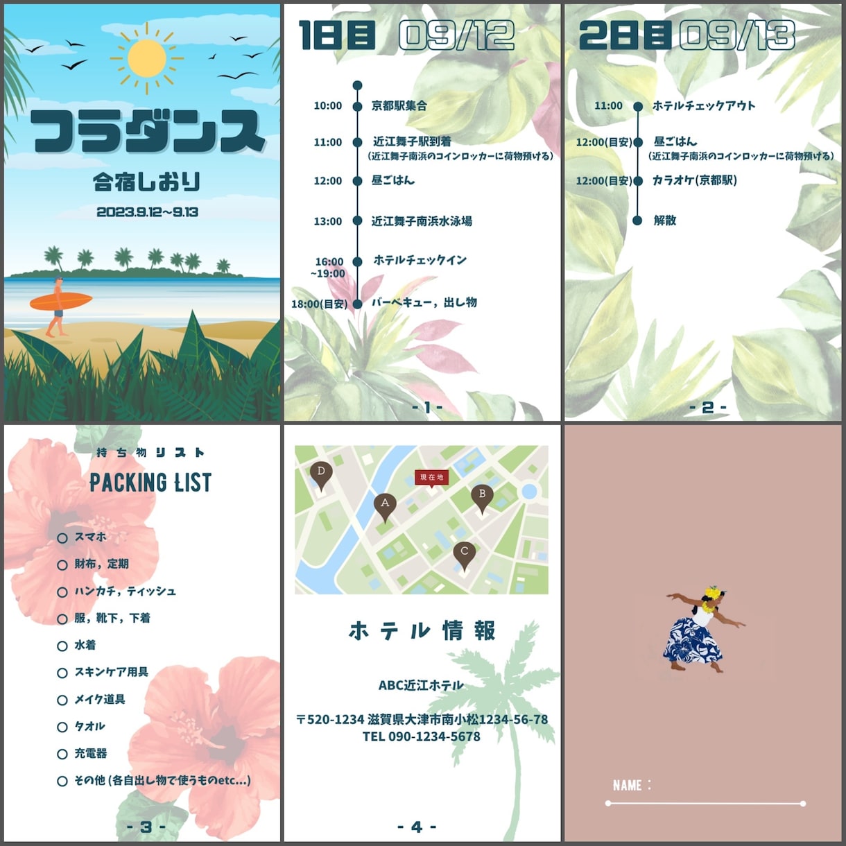 オーダーメードのお洒落な旅のしおりを作成します 旅行の思い出を形に残しませんか？ イメージ8
