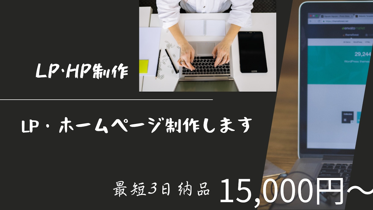 集客LPをお手頃価格で制作します AI最新ツールで爆速！Web修正・制作なんでも対応 イメージ1