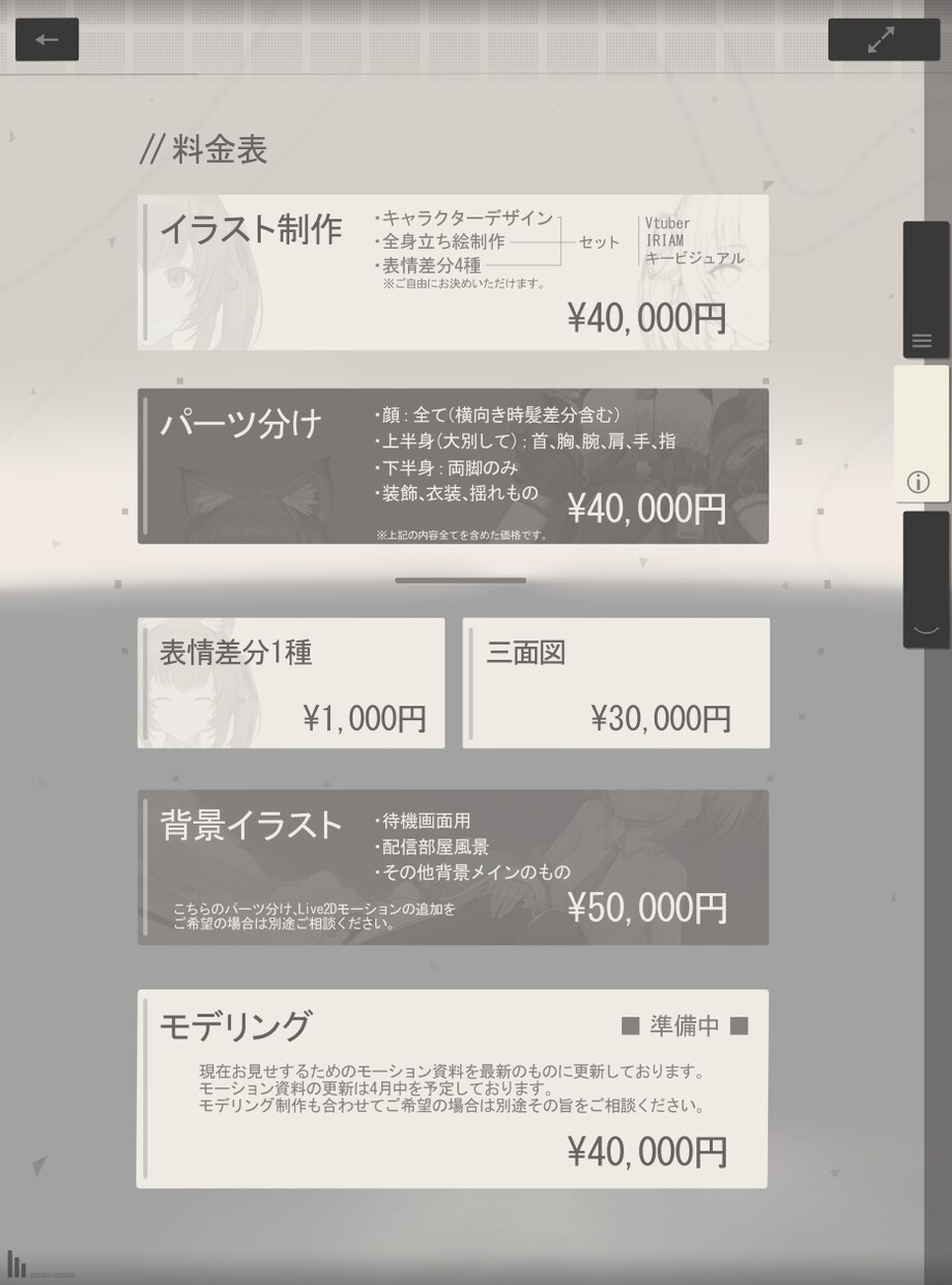 企業実績あり◇Vtuber立ち絵制作承ります プロレベルのハイクオリティをお届け◇モデリング制作スキル有 イメージ7