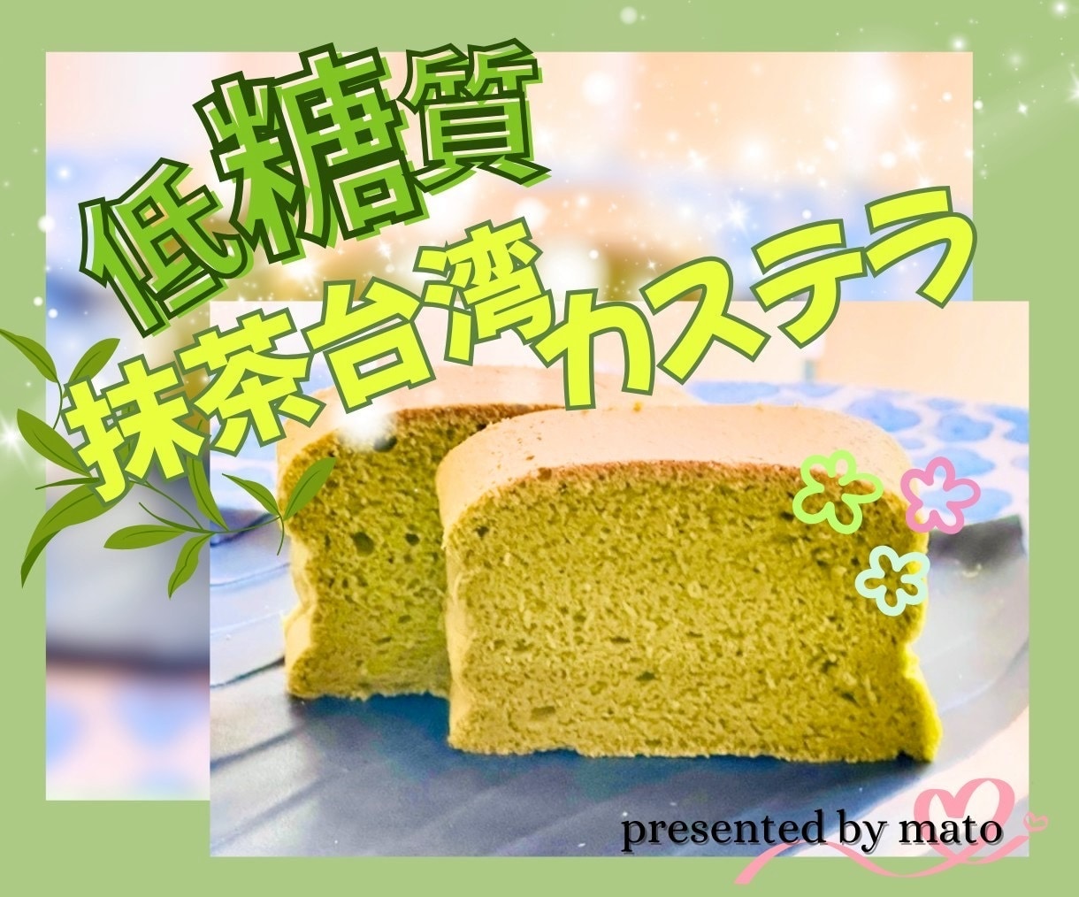 低糖質おやつレシピであなたに優しい甘さを届けます ダイエット中でもOK/時短レシピ/美味しいスイーツで自分時間 イメージ1